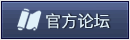 论坛